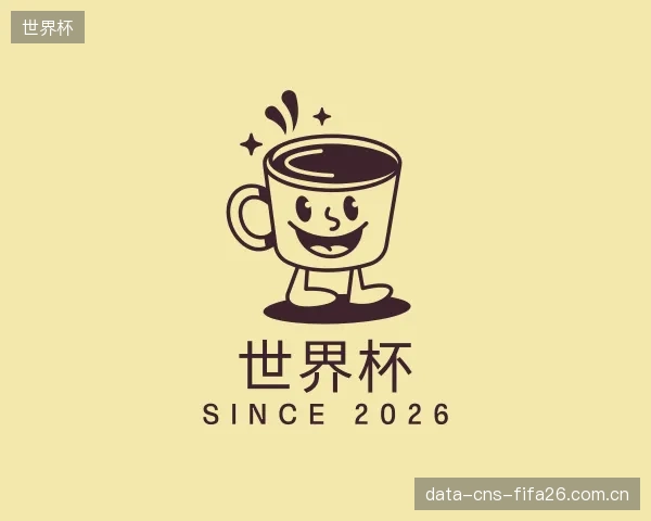 介绍世界杯中心